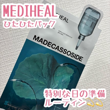マデカッソシド エッセンシャルマスク/MEDIHEAL/シートマスク・パックを使ったクチコミ(1枚目)