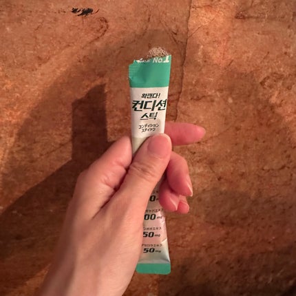 コンディションスティック/コンディションスティック/美容サプリメントを使ったクチコミ(4枚目)