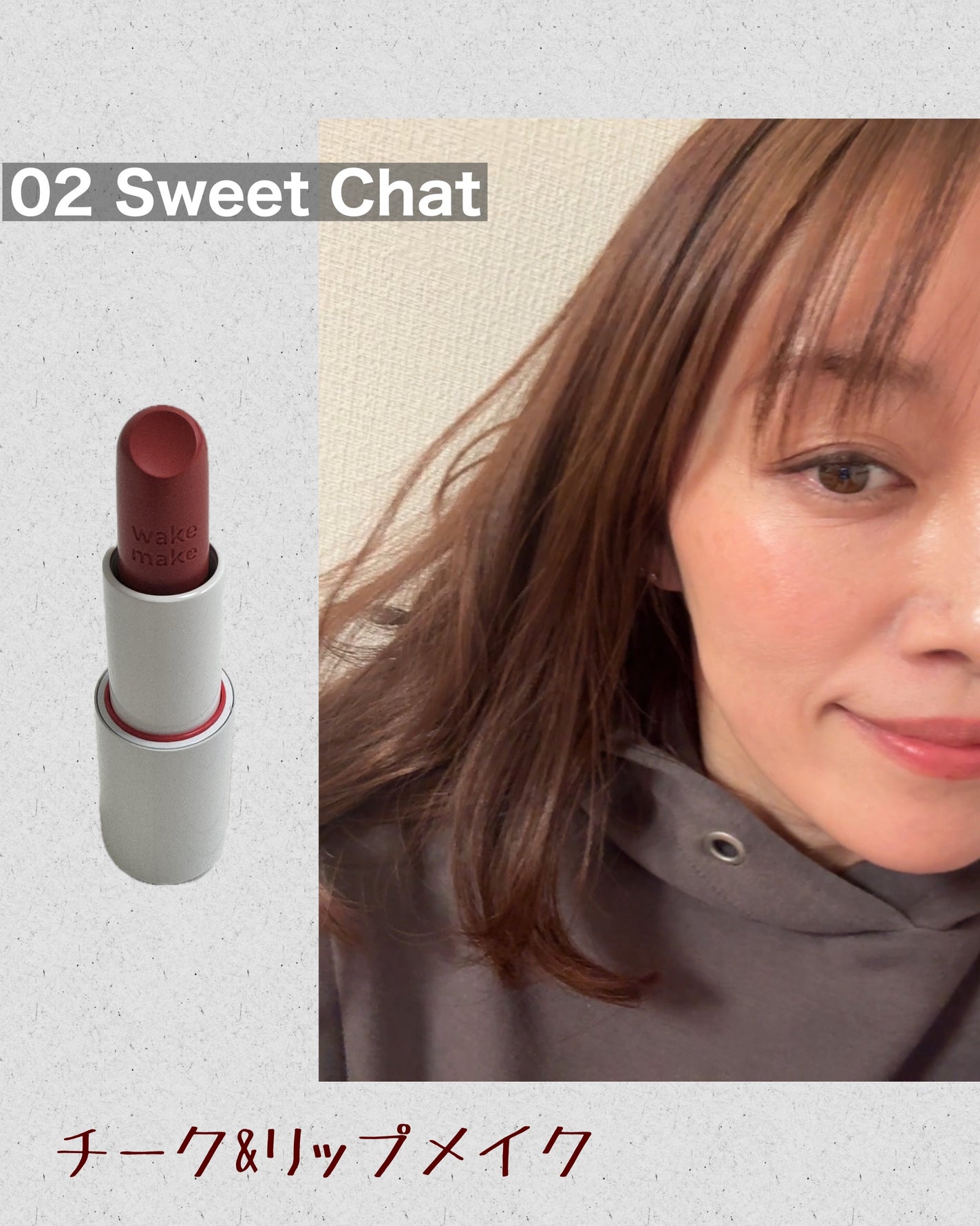 ヘルシーグロウバームスティック/wakemake/口紅を使ったクチコミ(5枚目)