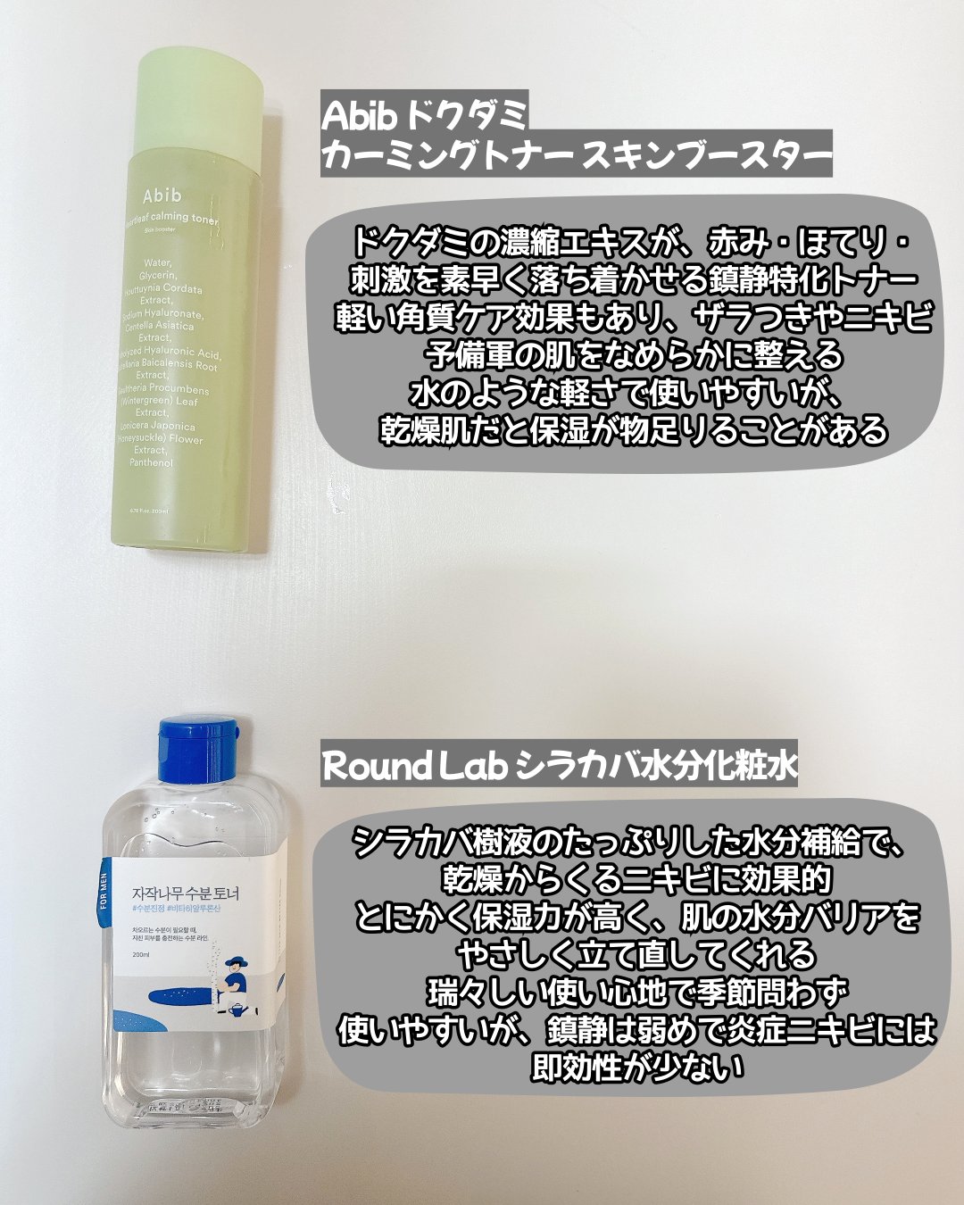 ドクダミカーミングトナー スキンブースター/Abib /ブースター・導入液を使ったクチコミ（3枚目）