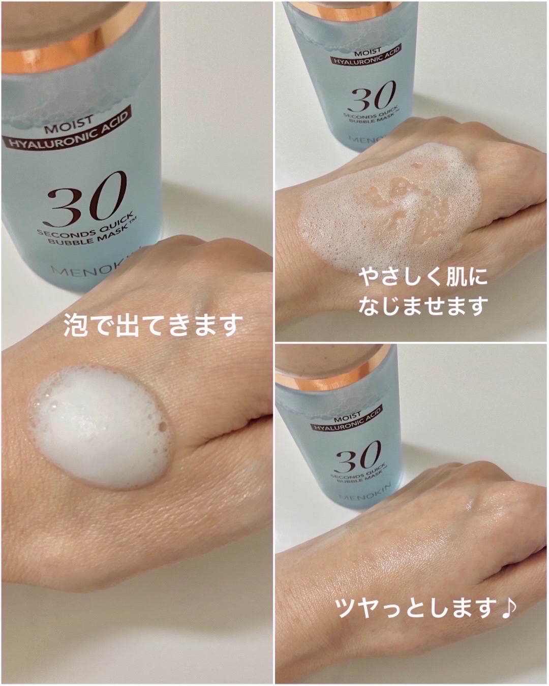 30秒クイックバブルマスク95ml モイスト/MENOKIN/シートマスク・パックを使ったクチコミ（2枚目）