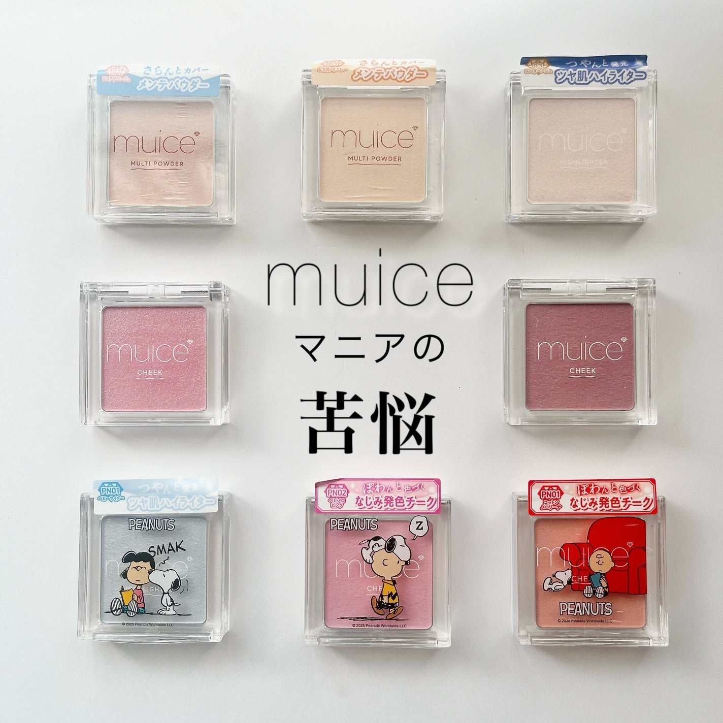 ツヤピッタプライマー/muice/化粧下地を使ったクチコミ(1枚目)