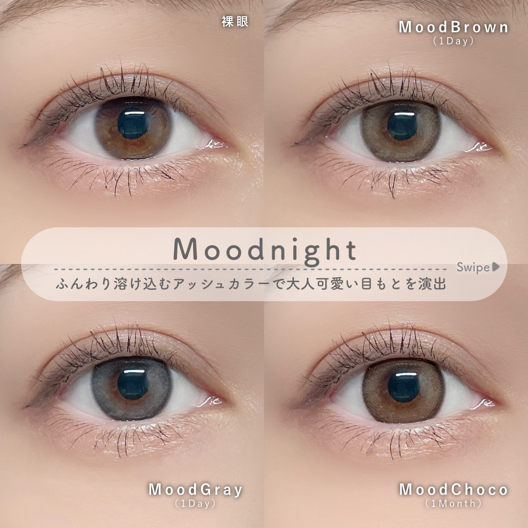 Moodnight 1Month/OLENS/カラーコンタクトレンズを使ったクチコミ（2枚目）