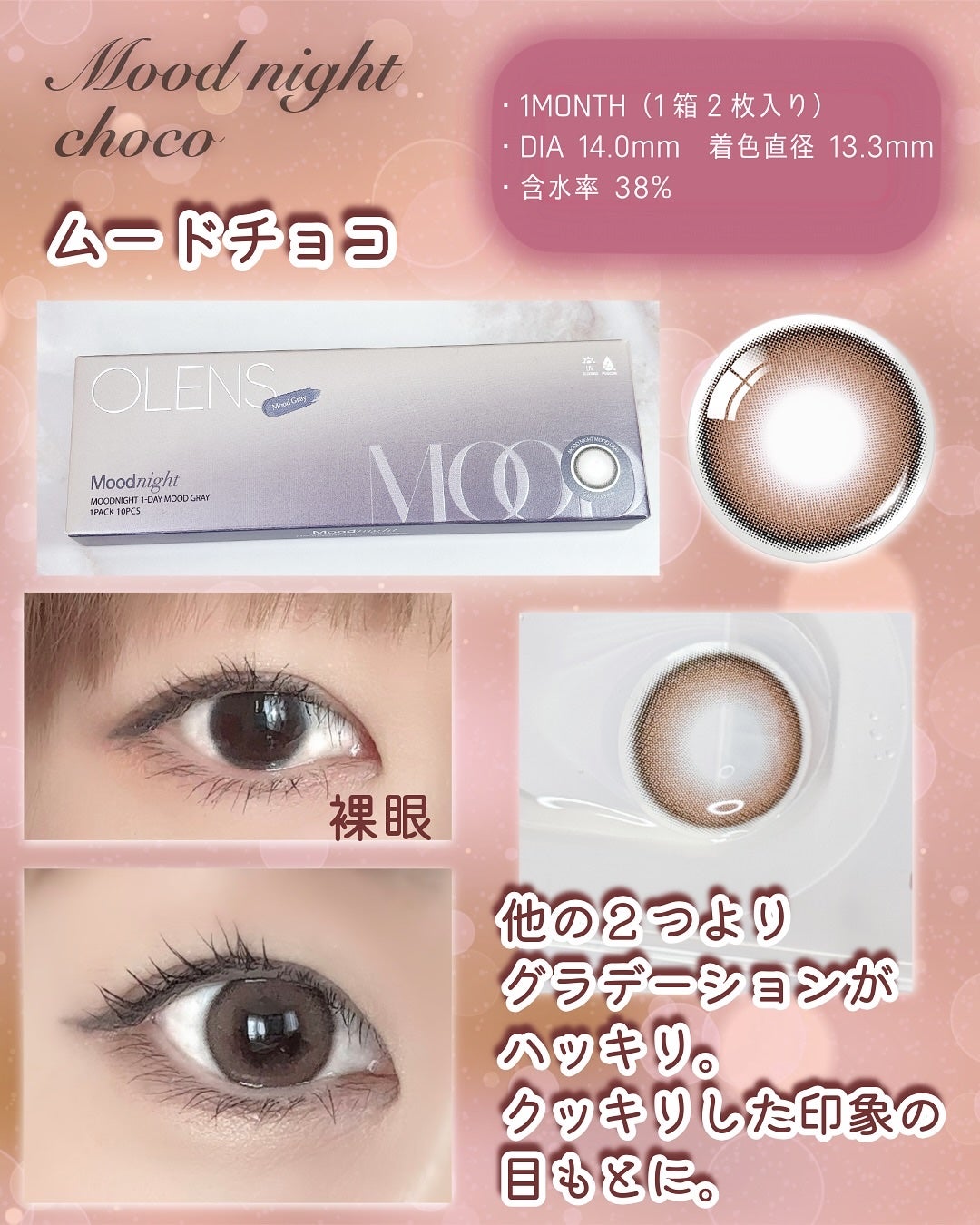 Moodnight 1day/OLENS/カラーコンタクトレンズを使ったクチコミ(5枚目)