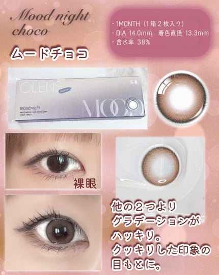 Moodnight 1day/OLENS/カラーコンタクトレンズを使ったクチコミ(5枚目)