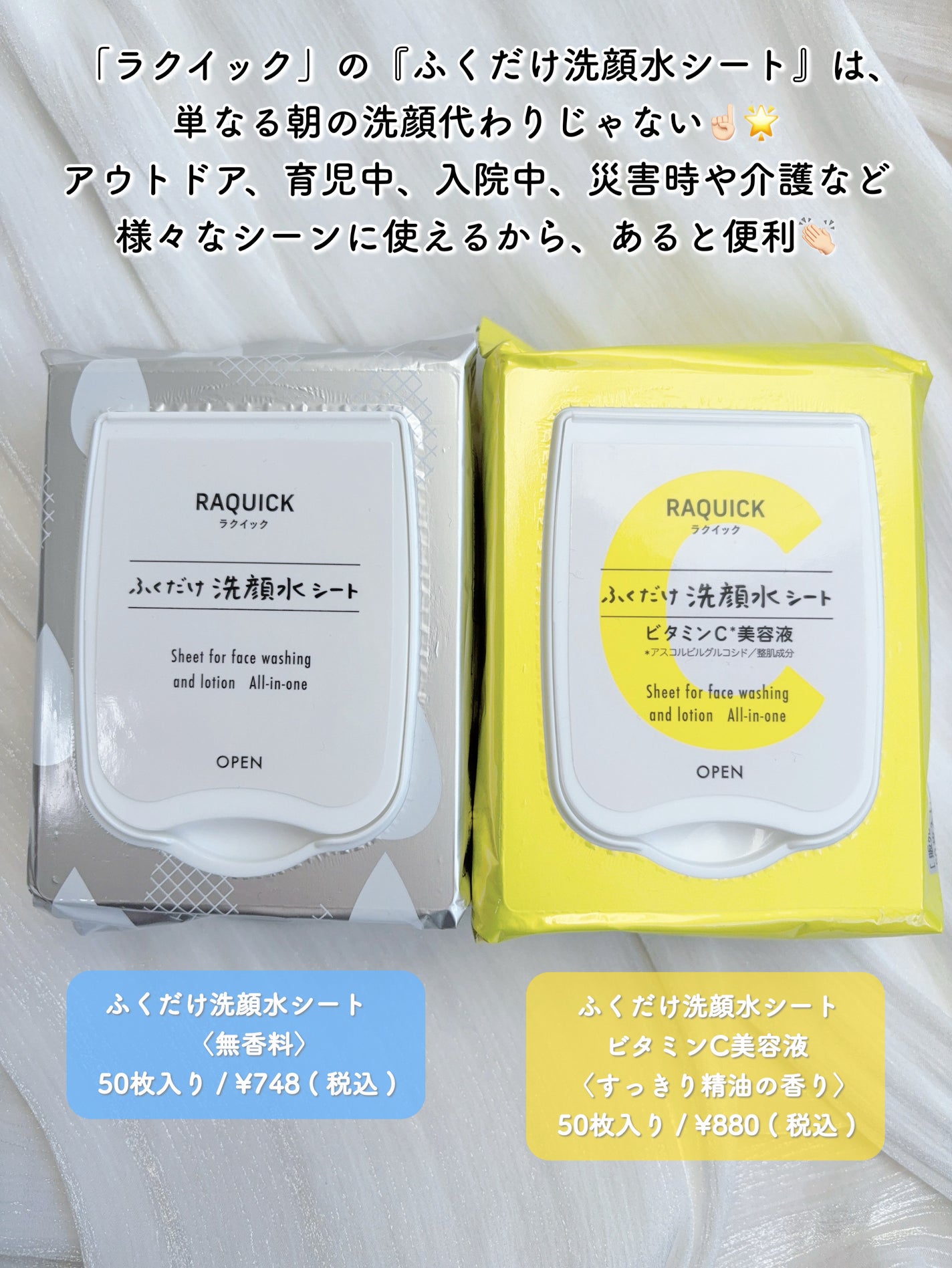 ふくだけ洗顔水シート/ラクイック/化粧水を使ったクチコミ(2枚目)