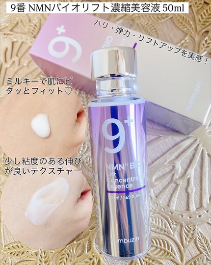 aomama1 on LIPS 「♡いいね👍フォローお願いします♡ナンバーズイン9番NMNバイオ..」(2枚目)