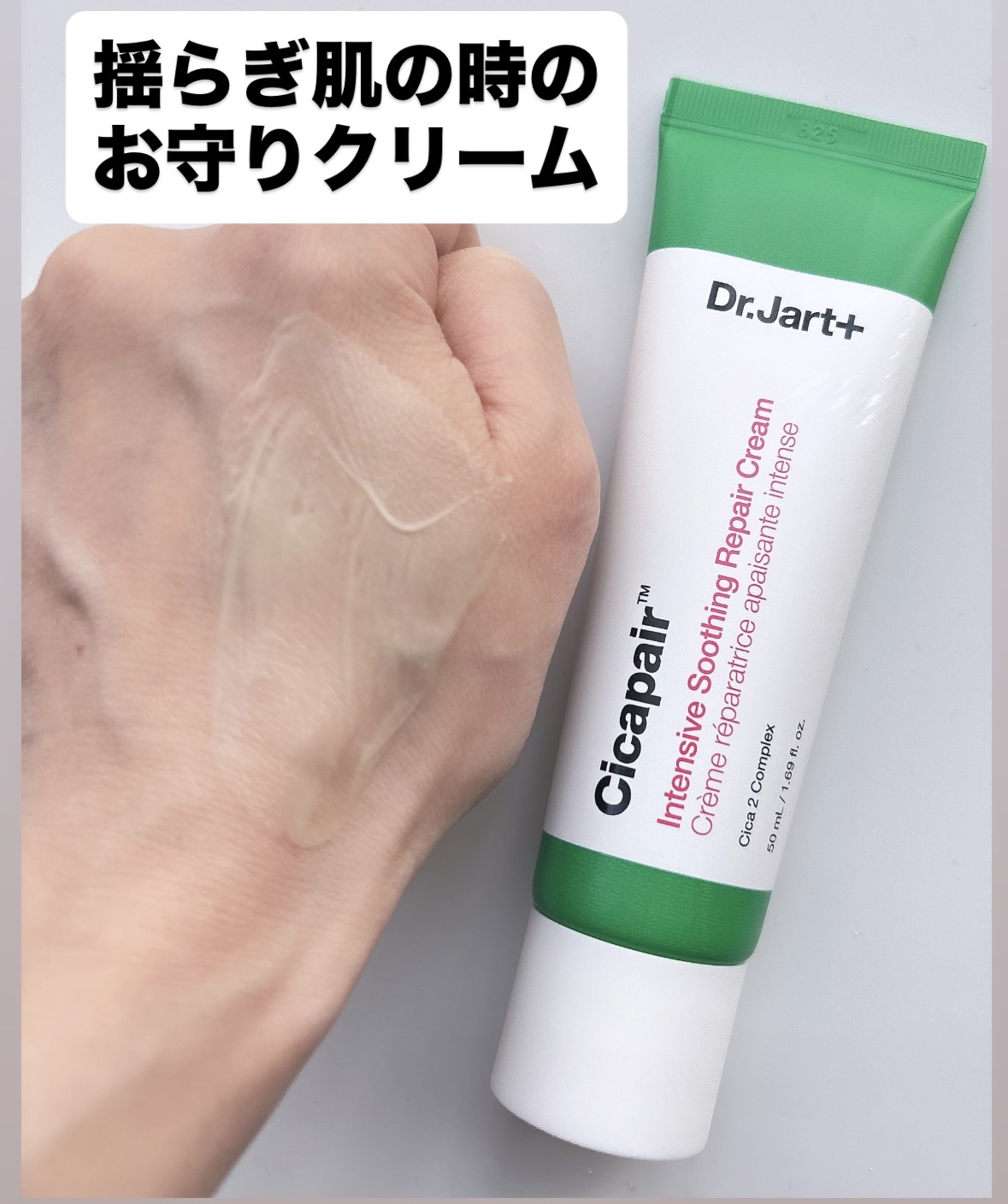 ドクタージャルト シカペア クリーム （第2世代）/Dr.Jart＋/フェイスクリームを使ったクチコミ（3枚目）