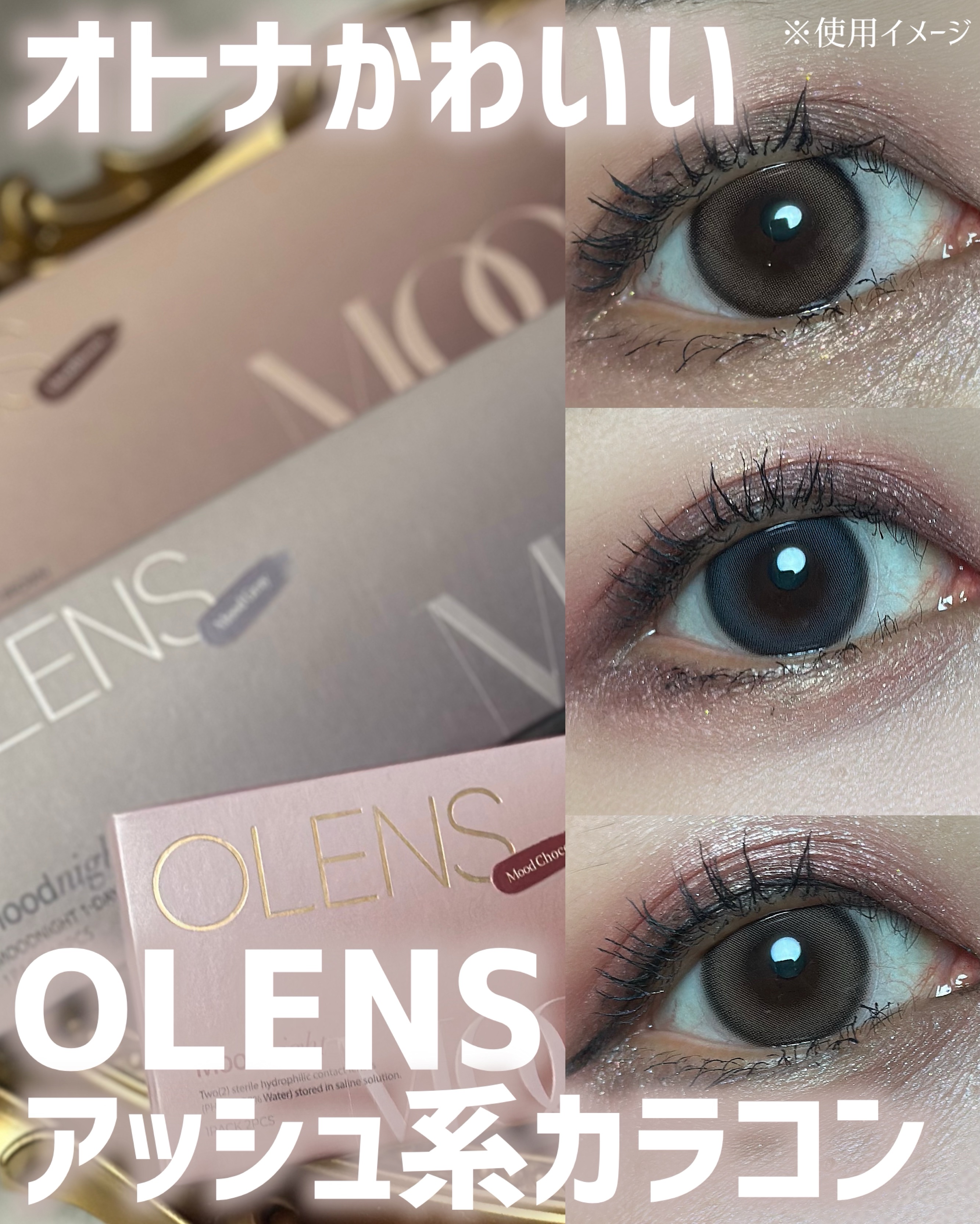 Moodnight 1Month/OLENS/カラーコンタクトレンズを使ったクチコミ（1枚目）