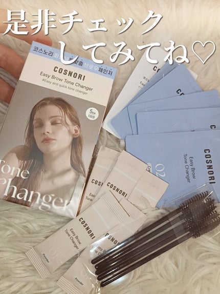 イージーブロウトーンチェンジャー/COSNORI/その他アイブロウを使ったクチコミ(7枚目)