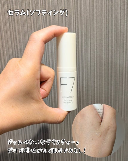 スキンスキャナー/BELLATECH/その他スキンケアグッズを使ったクチコミ(9枚目)