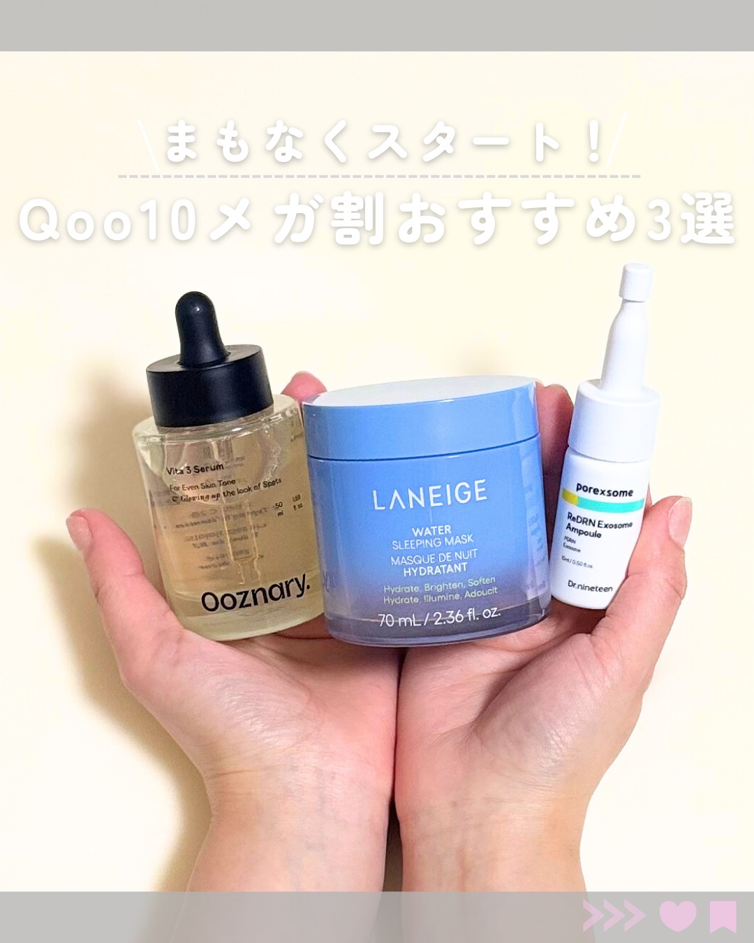 ウォータースリーピングマスク N/LANEIGE/フェイスクリームを使ったクチコミ（1枚目）