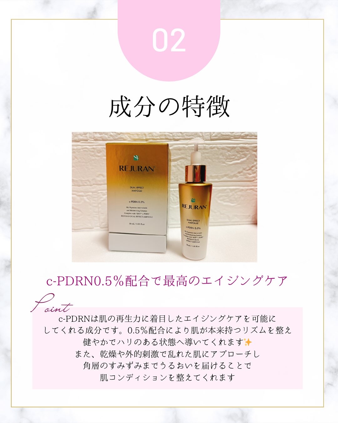 REJURAN デュアル エフェクト アンプル 30mL/REJURAN COSMETICS/美容液を使ったクチコミ（3枚目）