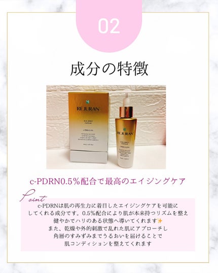 REJURAN デュアルエフェクトアンプル 30ml/REJURAN COSMETICS/美容液を使ったクチコミ(3枚目)