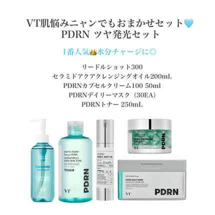 リードルS PDRN+ セラム/VT/美容液を使ったクチコミ(2枚目)