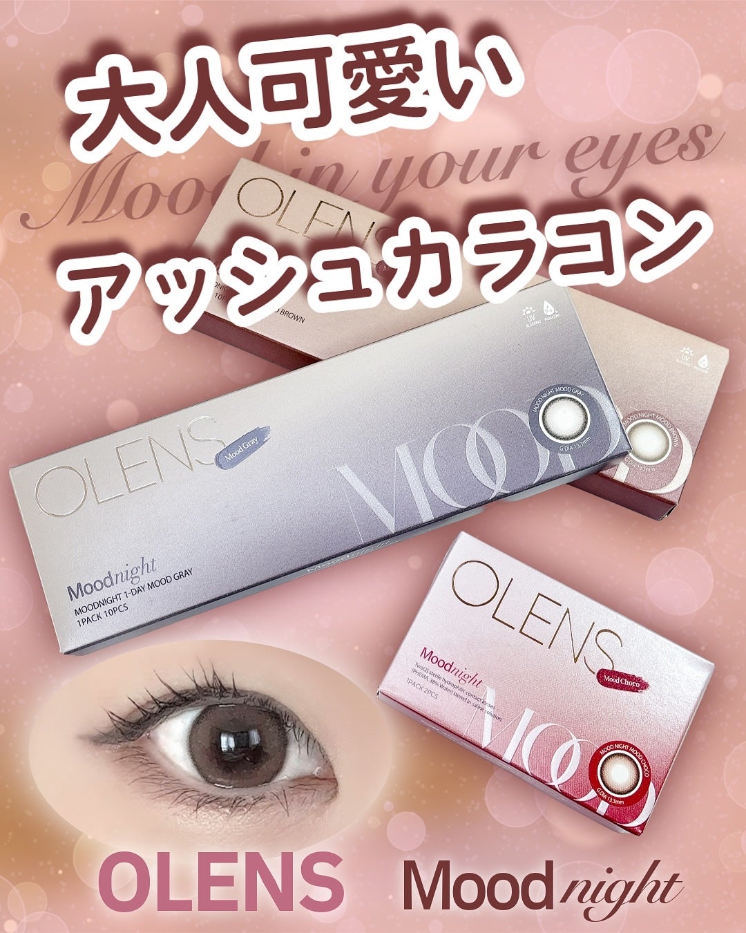 Moodnight 1day/OLENS/カラーコンタクトレンズを使ったクチコミ(1枚目)