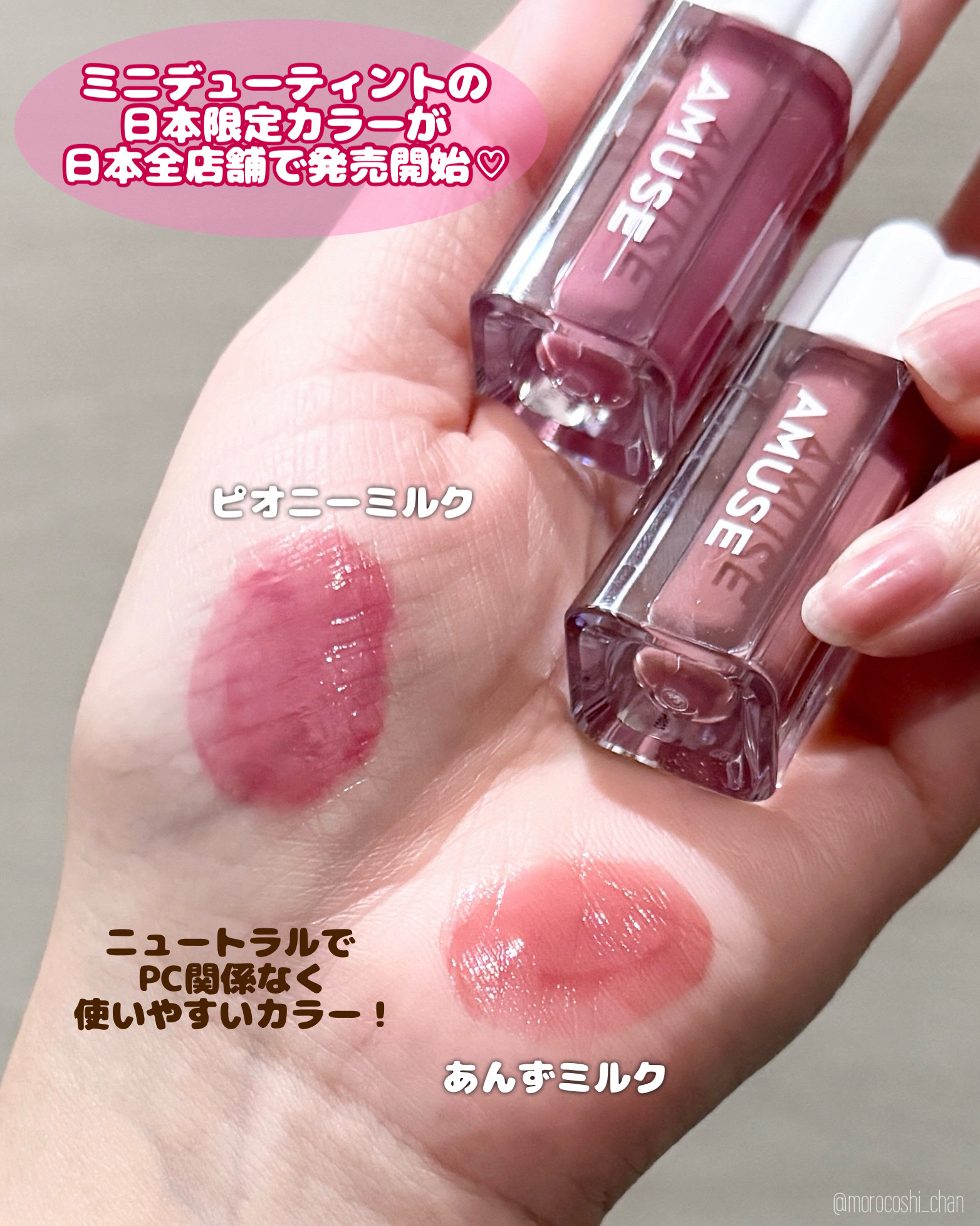 デューティント/AMUSE/リップティントを使ったクチコミ（2枚目）