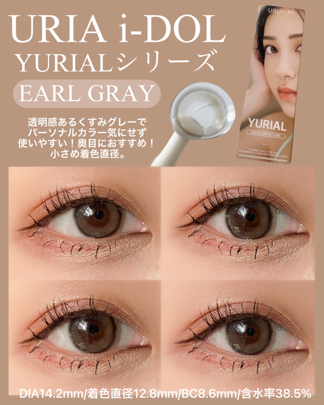 YURIAL 1DAY/URIA i-DOL/ワンデー（１DAY）カラコンを使ったクチコミ（2枚目）