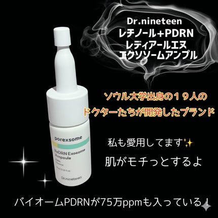 ReDRNエクソソームアンプル/Dr.nineteen/美容液を使ったクチコミ(6枚目)