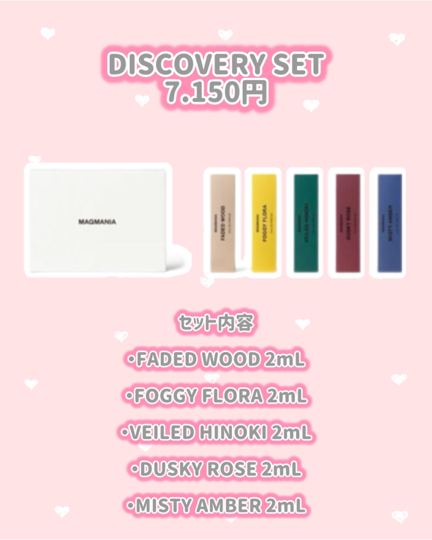 DISCOVERY SET/MAGMANIA/その他キットセットを使ったクチコミ(2枚目)