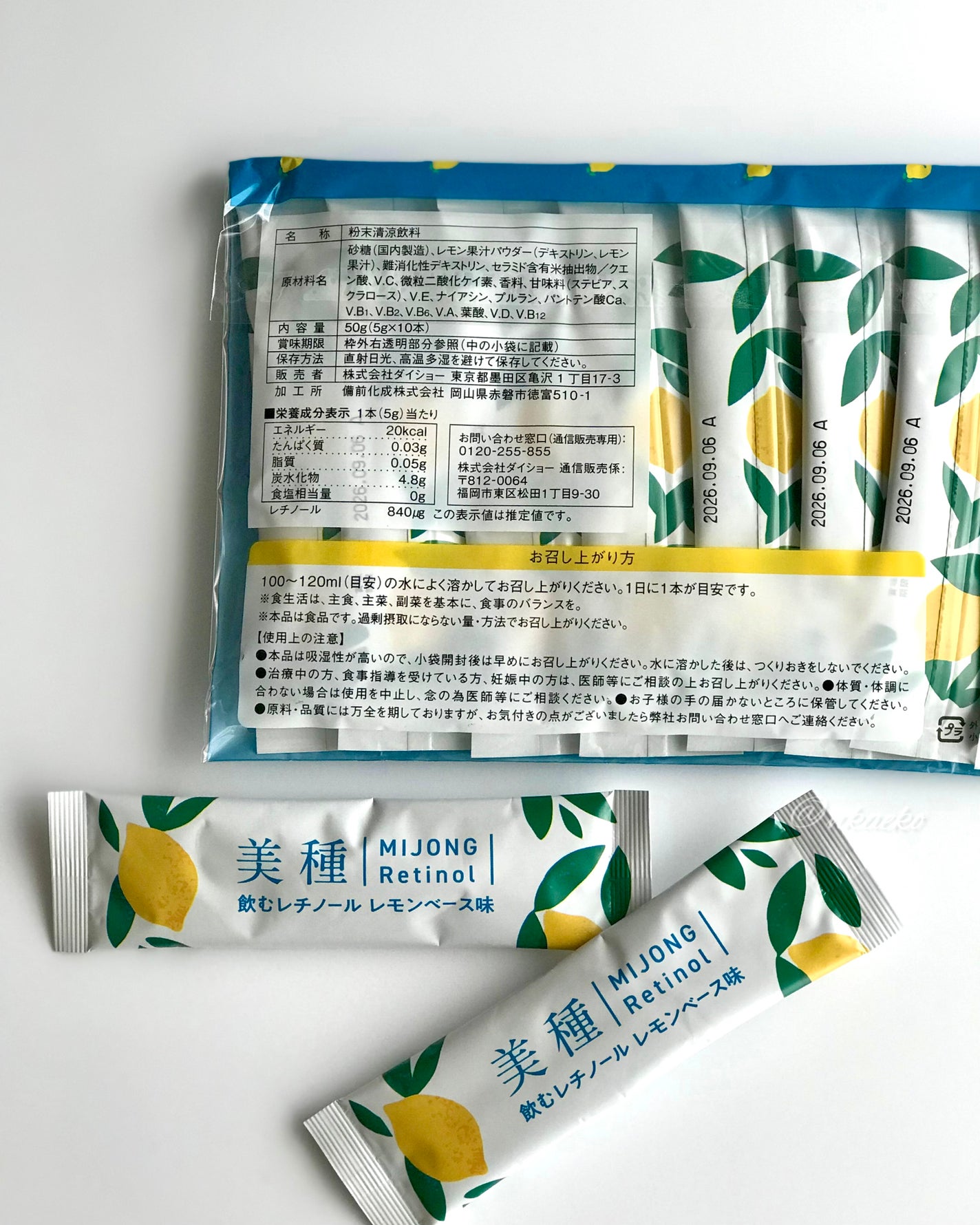 美種 飲むレチノール /ダイショー/その他食品を使ったクチコミ(3枚目)