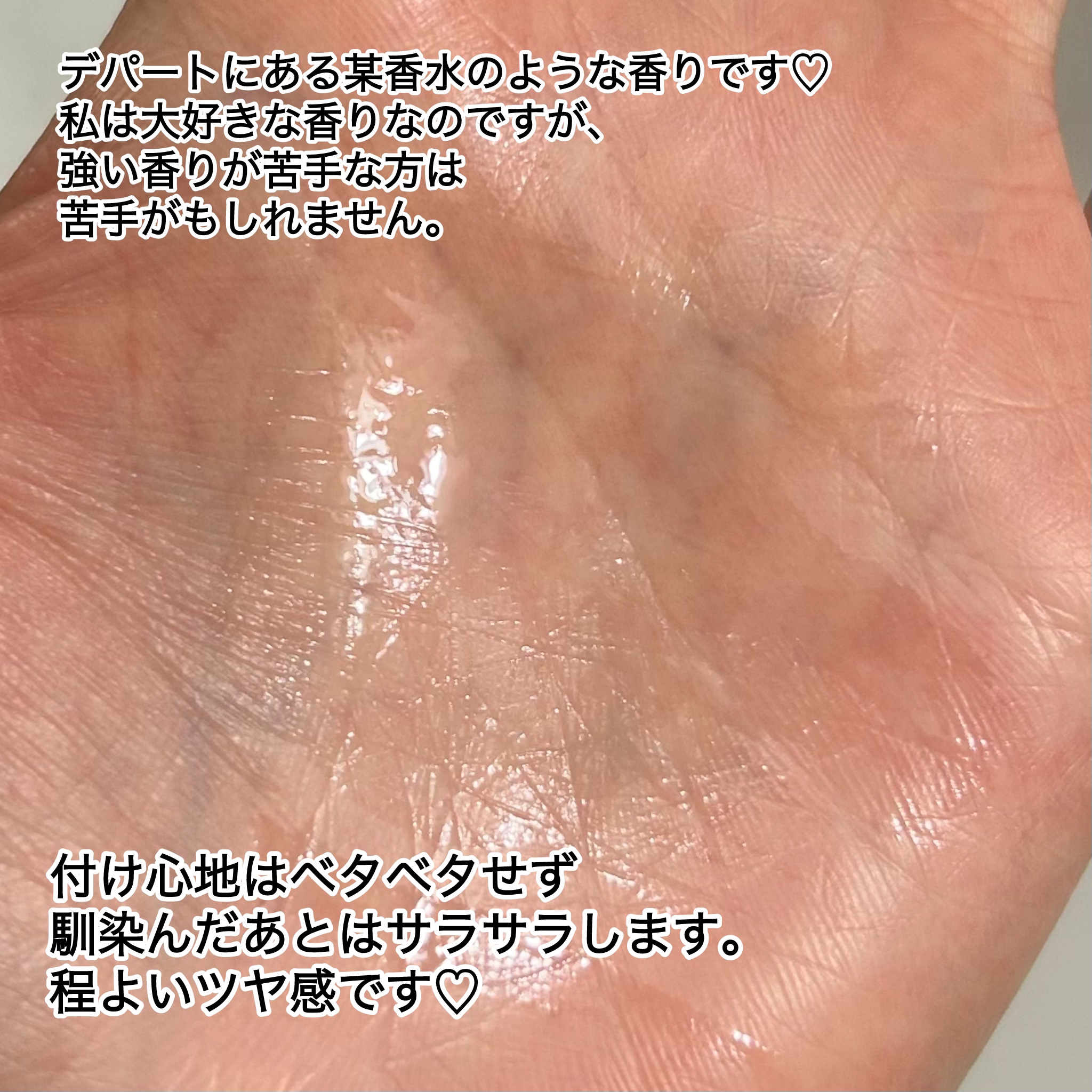 HU ユイルスブリム ティーインペリアル N/ケラスターゼ/ヘアオイルを使ったクチコミ（2枚目）