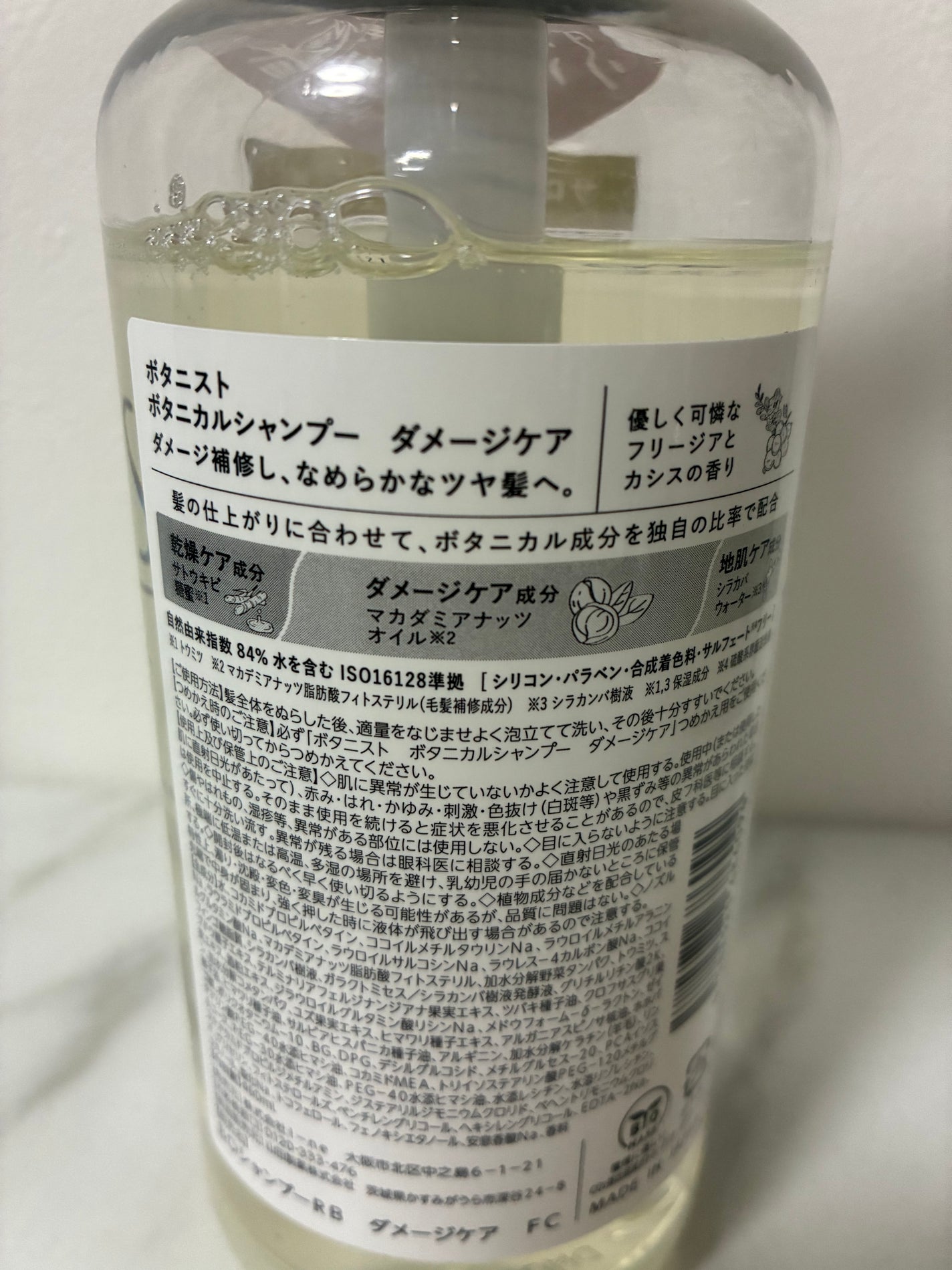 ボタニカルシャンプー/トリートメント(ダメージケア) /BOTANIST/市販シャンプーを使ったクチコミ(2枚目)