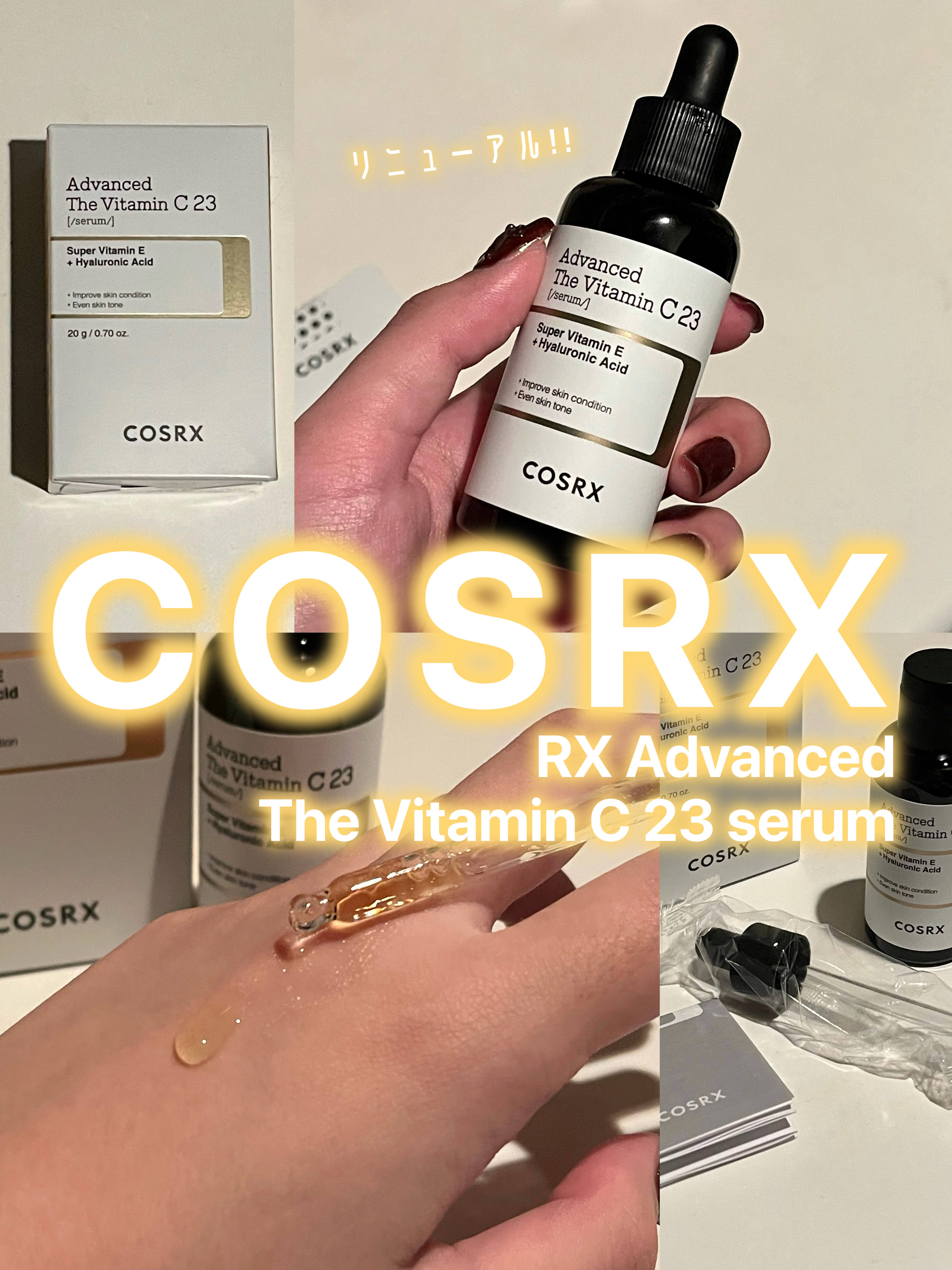 🍋COSRXの大人気セラムがリニューアル!🍋

COSRX
RXアドバンスド ザ・ビタミンC23セラム

以前の原料特有の香りが排除され、
香りが苦手だった方にもより使いやすく改善!!

リニューアル前のセラムも
使用