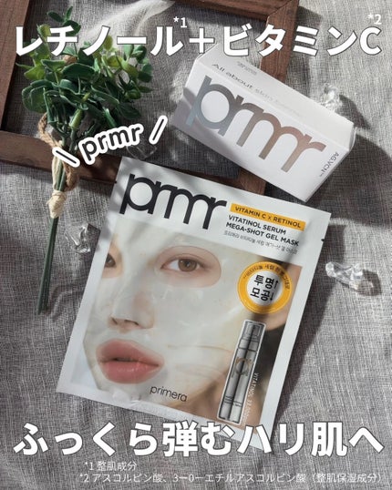 ユース ラディアンス ビタチノール セラム/primera/美容液を使ったクチコミ(1枚目)