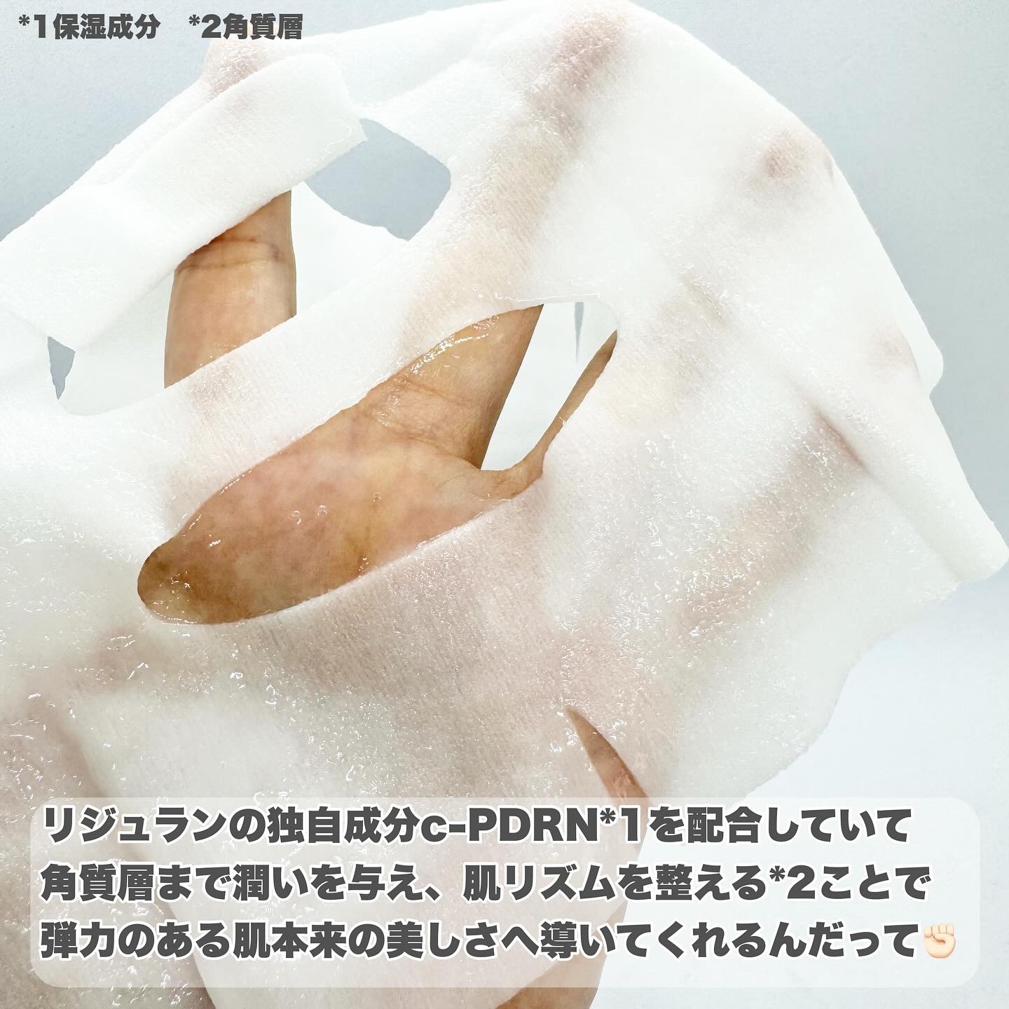 REJURAN ターンオーバーマスク(5枚入り)/REJURAN COSMETICS/シートマスク・パックを使ったクチコミ（2枚目）