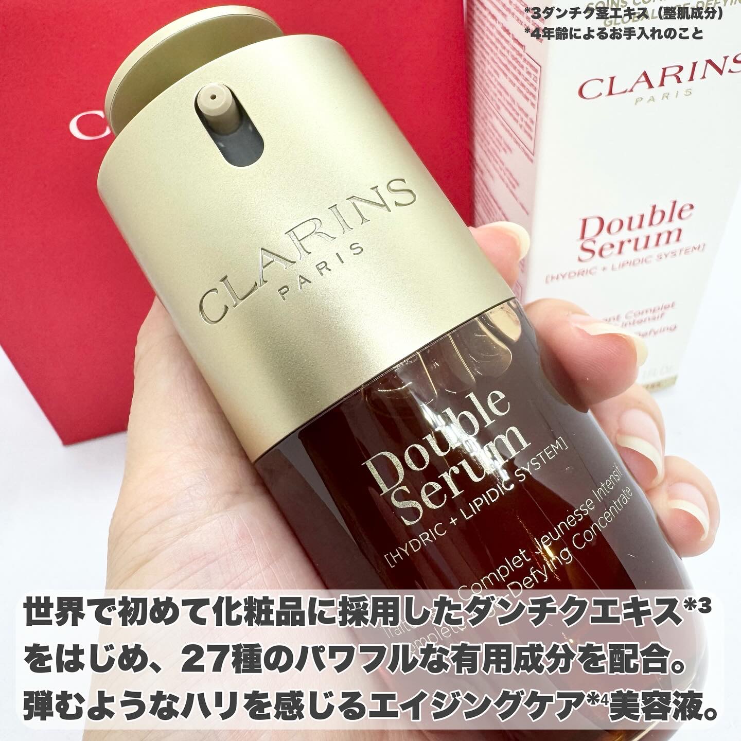 ダブル セーラム ADC/CLARINS/美容液を使ったクチコミ（2枚目）