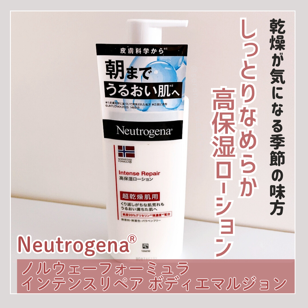 ノルウェー フォーミュラ インテンスリペア ボディ エマルジョン/Neutrogena/ボディローションを使ったクチコミ（1枚目）
