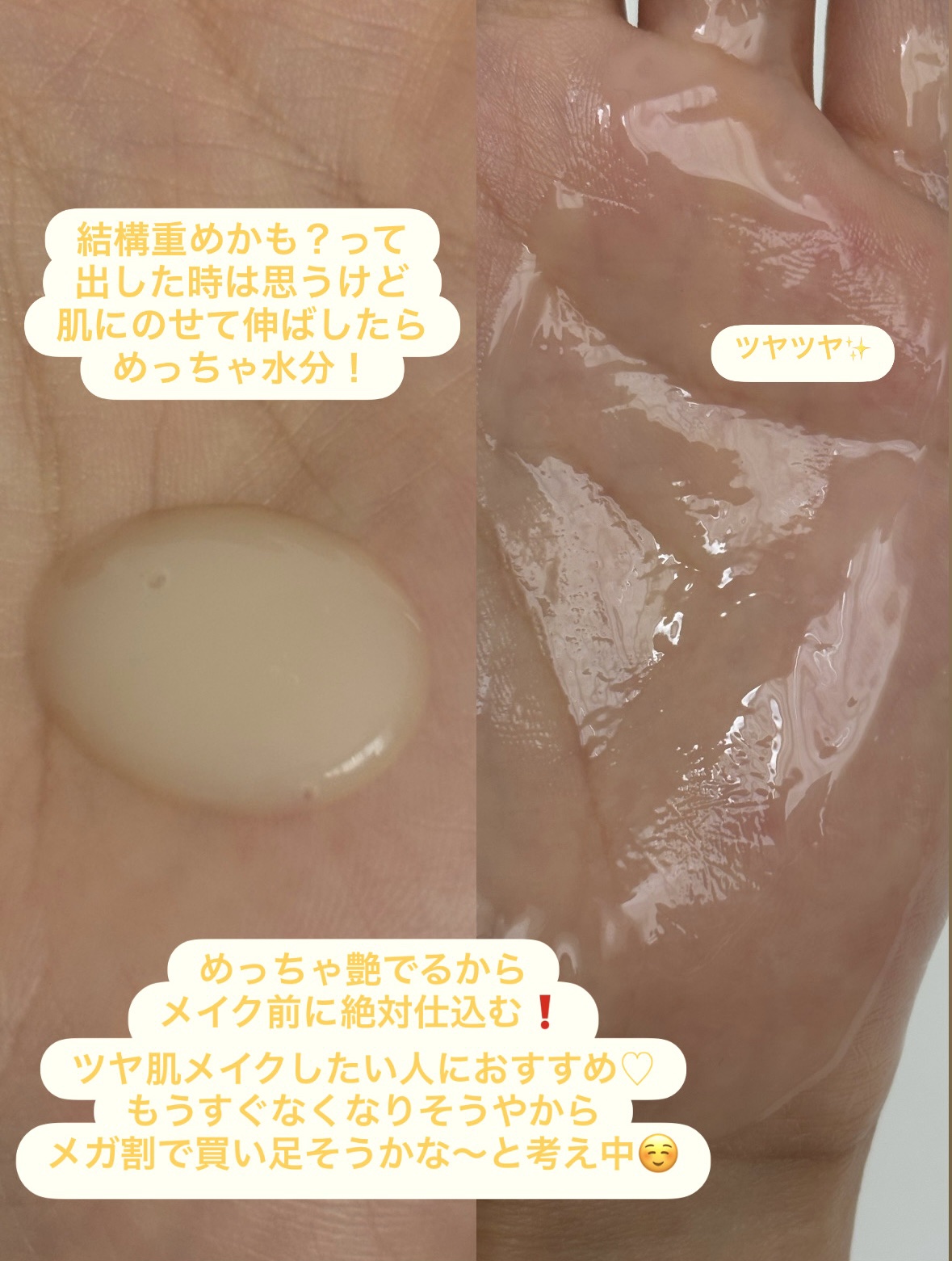 オングリディエンツ スキンバリアカーミングローション EX 150ml/Ongredients/乳液を使ったクチコミ（2枚目）