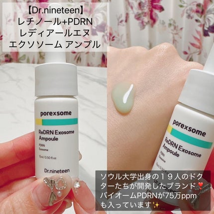 ReDRNエクソソームアンプル/Dr.nineteen/美容液を使ったクチコミ(2枚目)