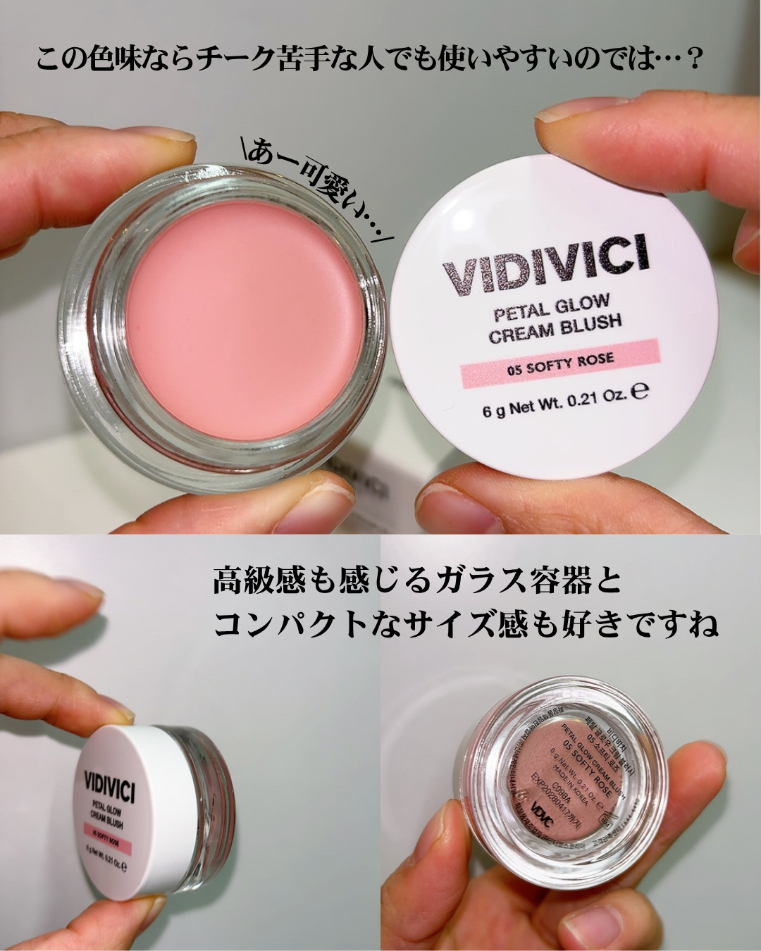 限定ジェル・クリームチーク】ペタルグロウクリームチーク｜VIDIVICIの