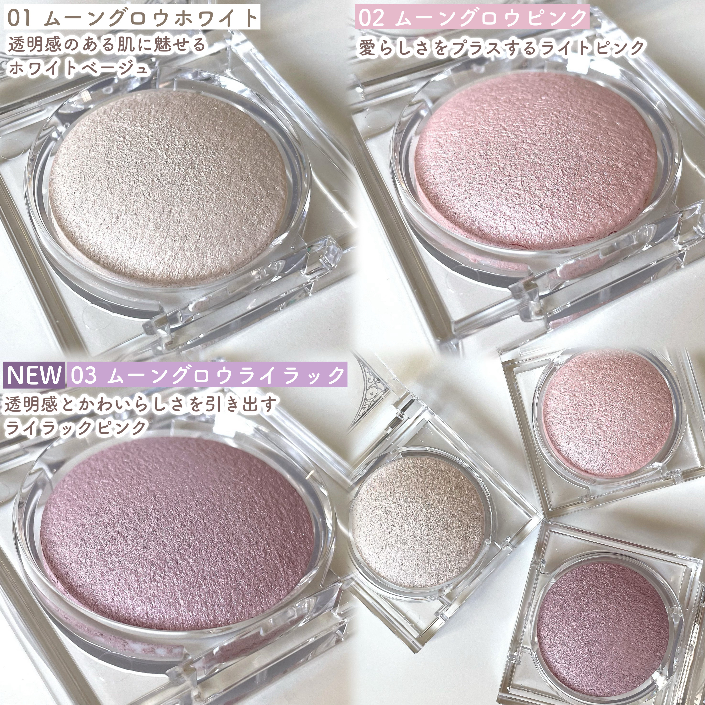 ムーングロウハイライター/キャンメイク/ハイライトを使ったクチコミ（3枚目）