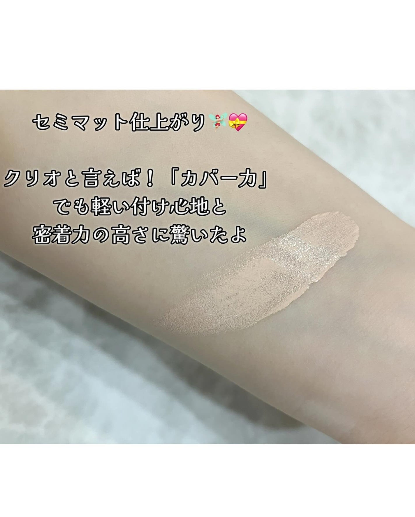 クリオ キルカバー ファンウェア クッション /CLIO/クッションファンデーションを使ったクチコミ(2枚目)