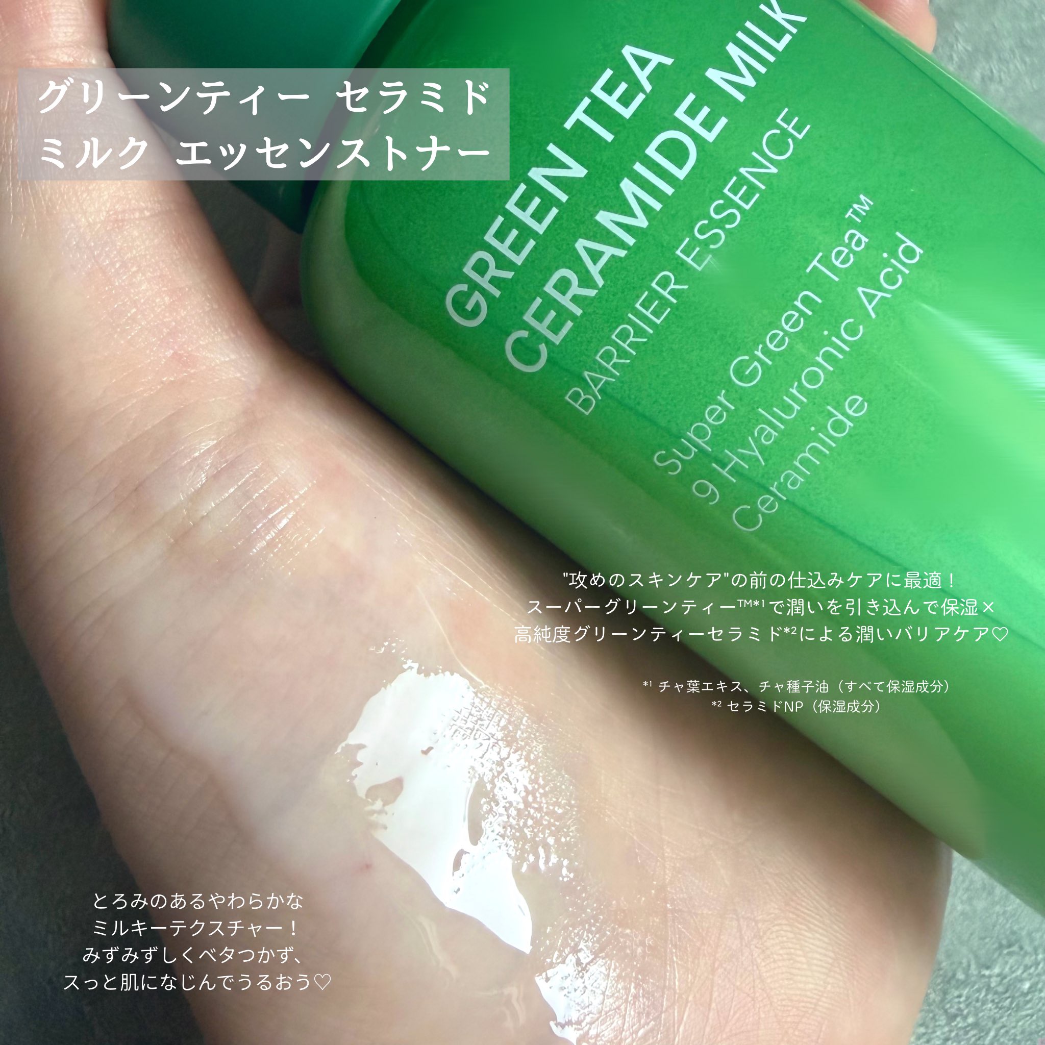 グリーンティー セラミド バリア クリーム​/innisfree/フェイスクリームを使ったクチコミ（2枚目）