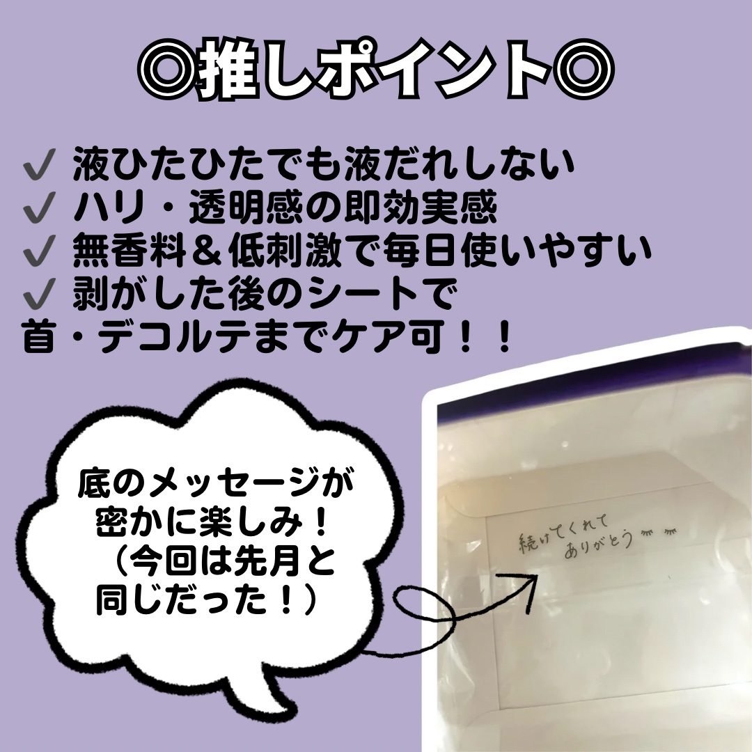 ルルルン ハイドラ EX マスク/ルルルン/シートマスク・パックを使ったクチコミ（2枚目）