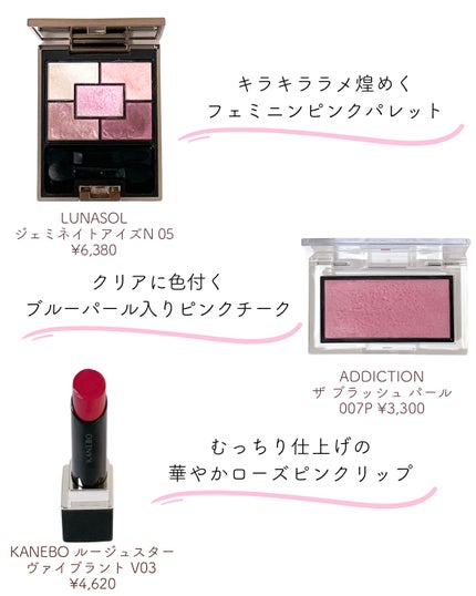 ジェミネイトアイズ N/LUNASOL/アイシャドウパレットを使ったクチコミ(2枚目)