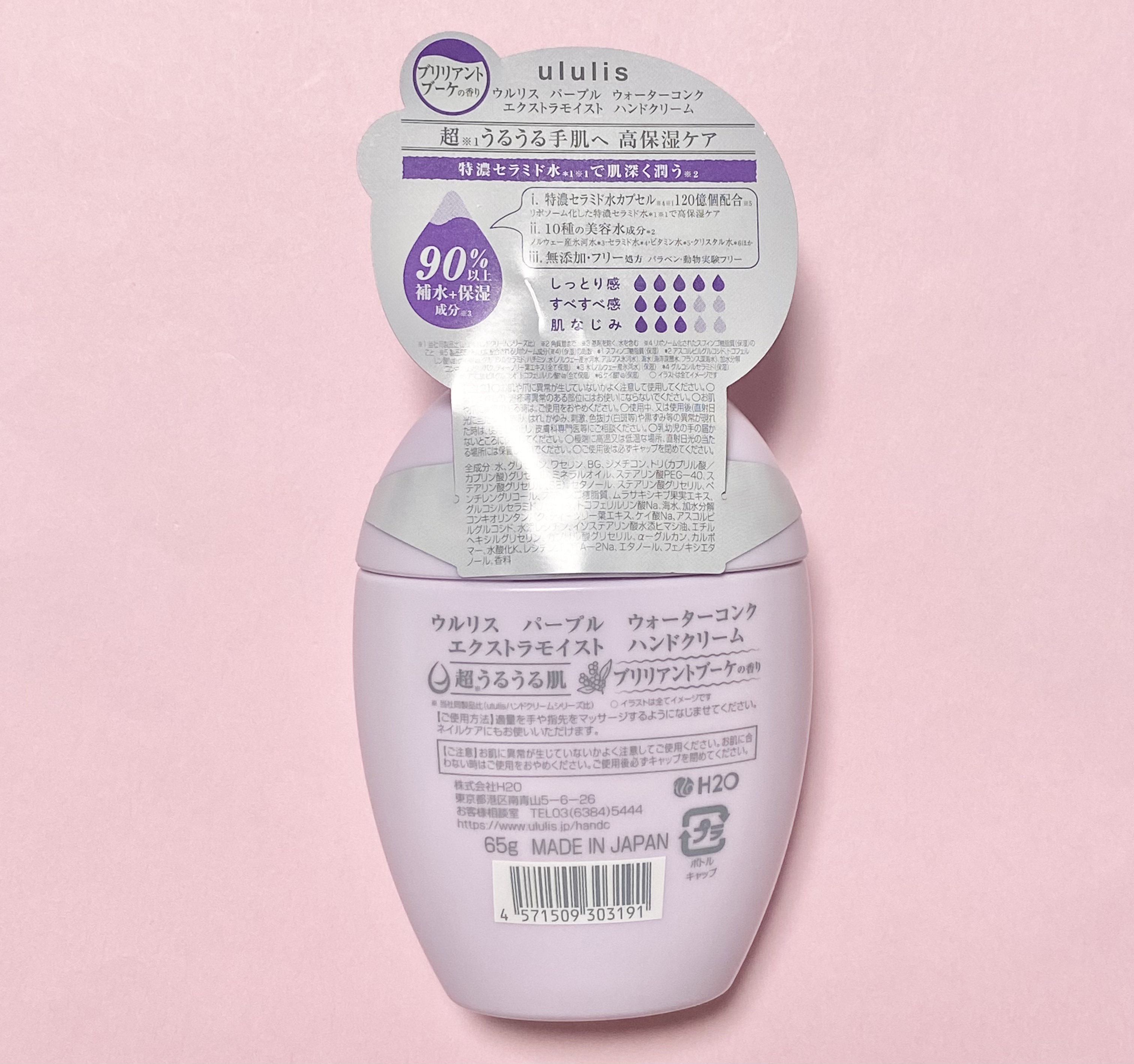 ウルリス　パープル　ウォーターコンク　エクストラモイスト　ハンドクリーム/ululis/ハンドクリームを使ったクチコミ（2枚目）