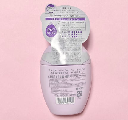 ウルリス パープル ウォーターコンク エクストラモイスト ハンドクリーム/ululis/ハンドクリームを使ったクチコミ(2枚目)