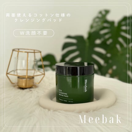 CICAクレンジングウォーターパッド/Meebak/クレンジングシートを使ったクチコミ(1枚目)