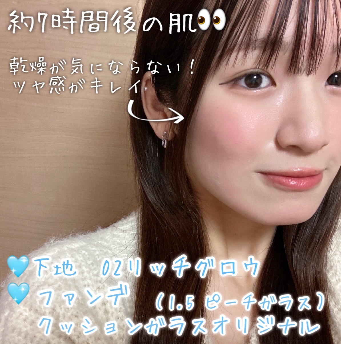 フィー クッションガラスオリジナル 1.5 ピーチガラス/fwee/クッションファンデーションを使ったクチコミ（2枚目）