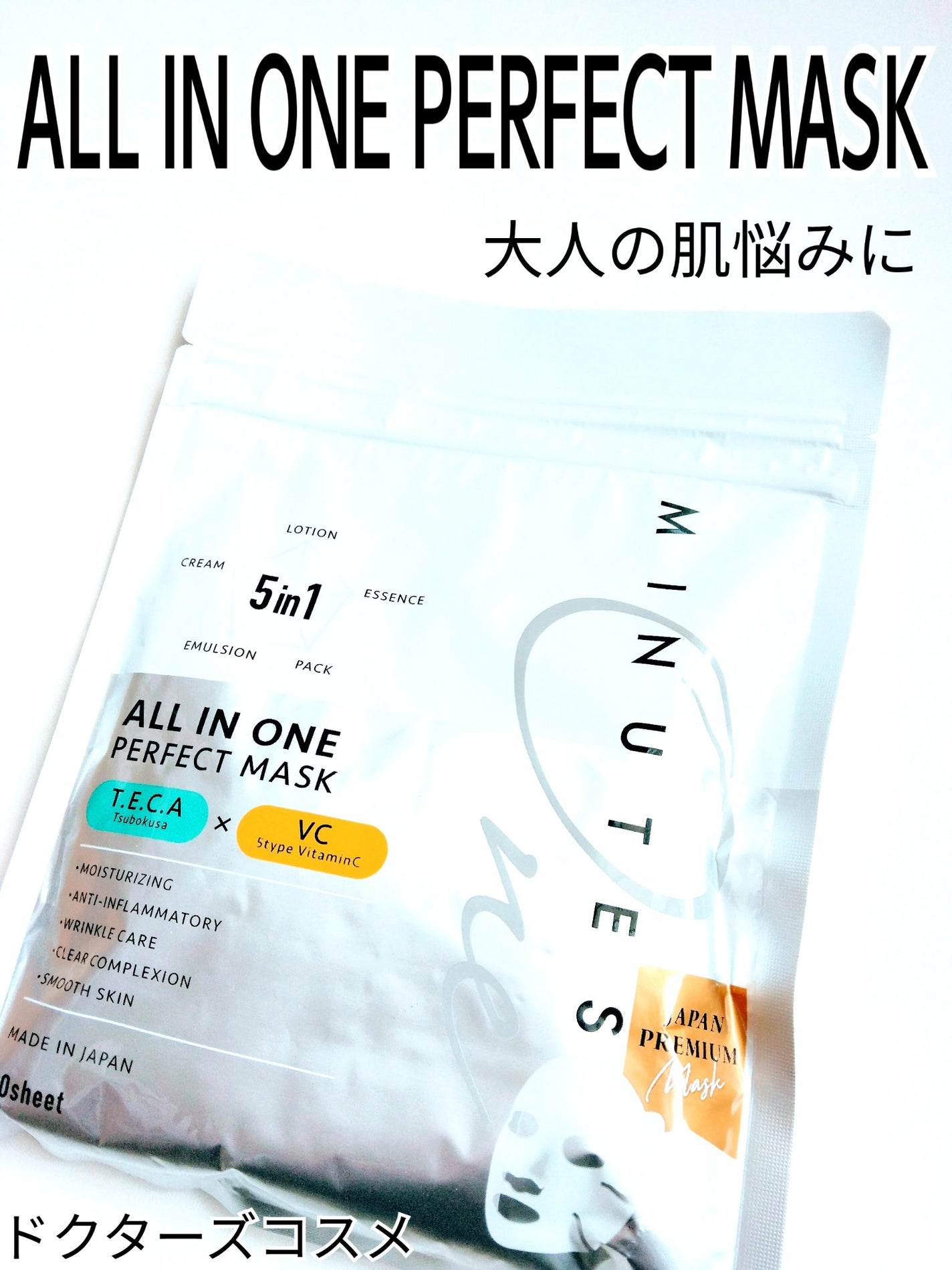 オールインワンパーフェクトマスク/4U Dear Beauty/シートマスク・パックを使ったクチコミ(1枚目)