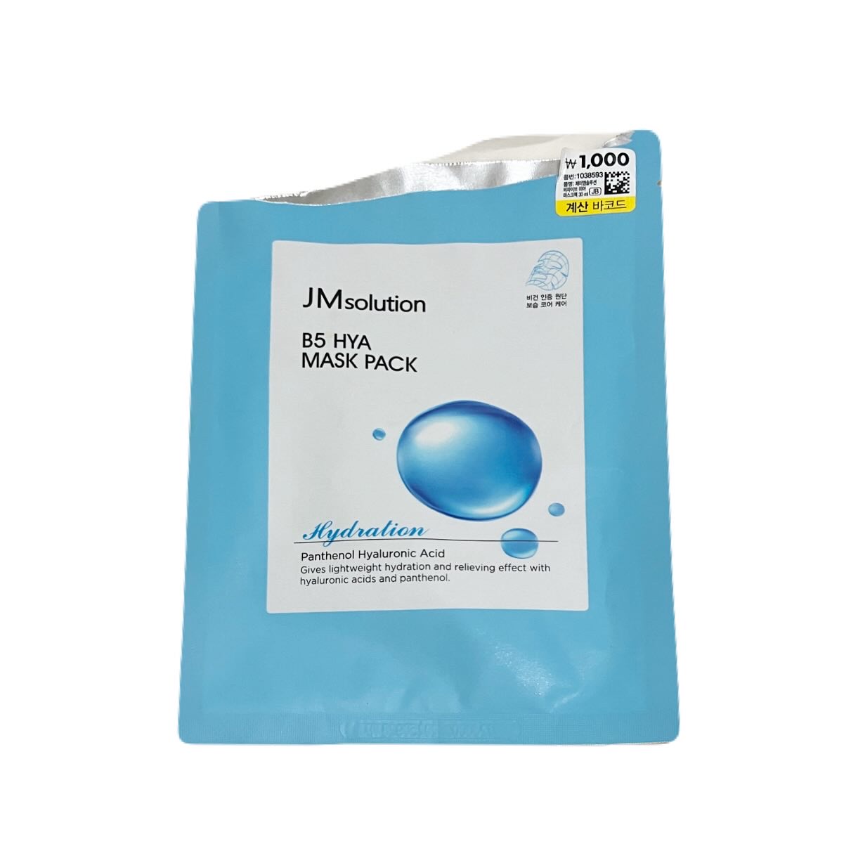 B5 HYA MASK PACK/JMsolution/シートマスク・パックを使ったクチコミ（1枚目）