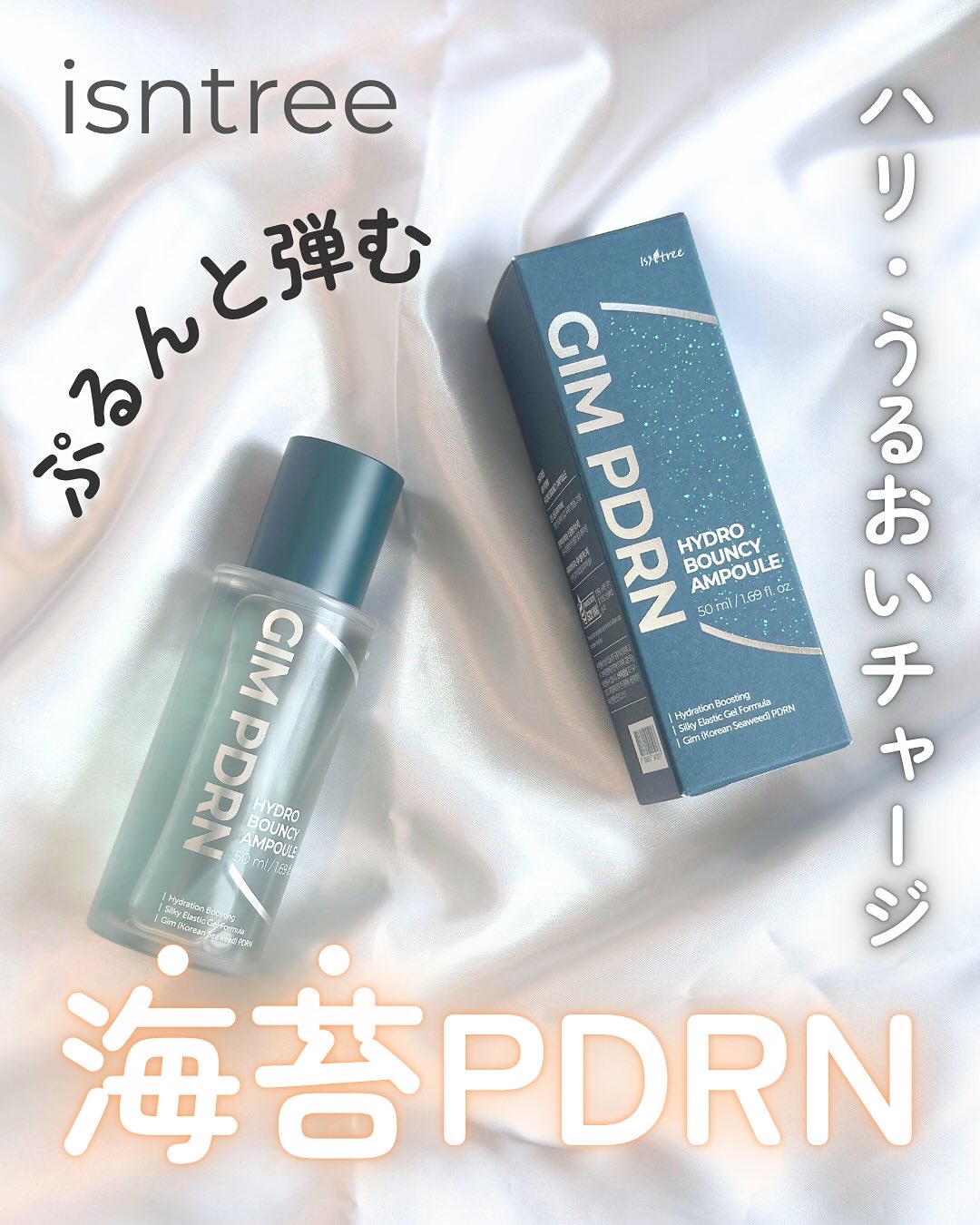 GIM 海苔 PDRN バウンシー美容液/Isntree/美容液を使ったクチコミ（1枚目）