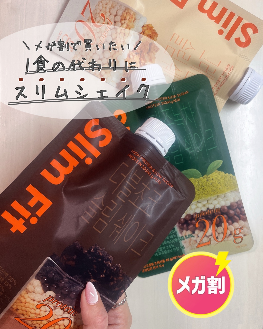 —＊—＊—＊—＊—＊—＊—＊—＊—＊—＊—＊—＊
@__r__i_s__a__ ←他の投稿をみてみる　　
⁡
体重管理をしているときでも、
ご褒美が欲しくなるよね🤭
せっかく頑張ってるから、
お菓子は食べたくない🍭
そんなときはこれが良