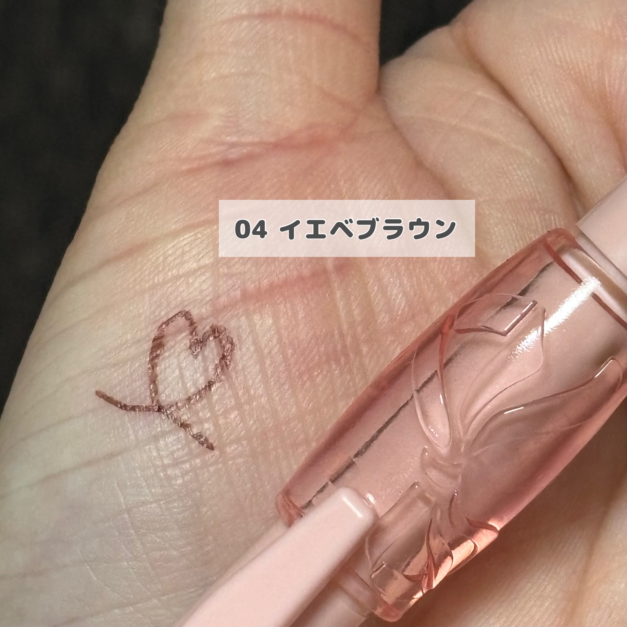 ぷにゅグリップライナー/minum/リキッドアイライナーを使ったクチコミ（3枚目）