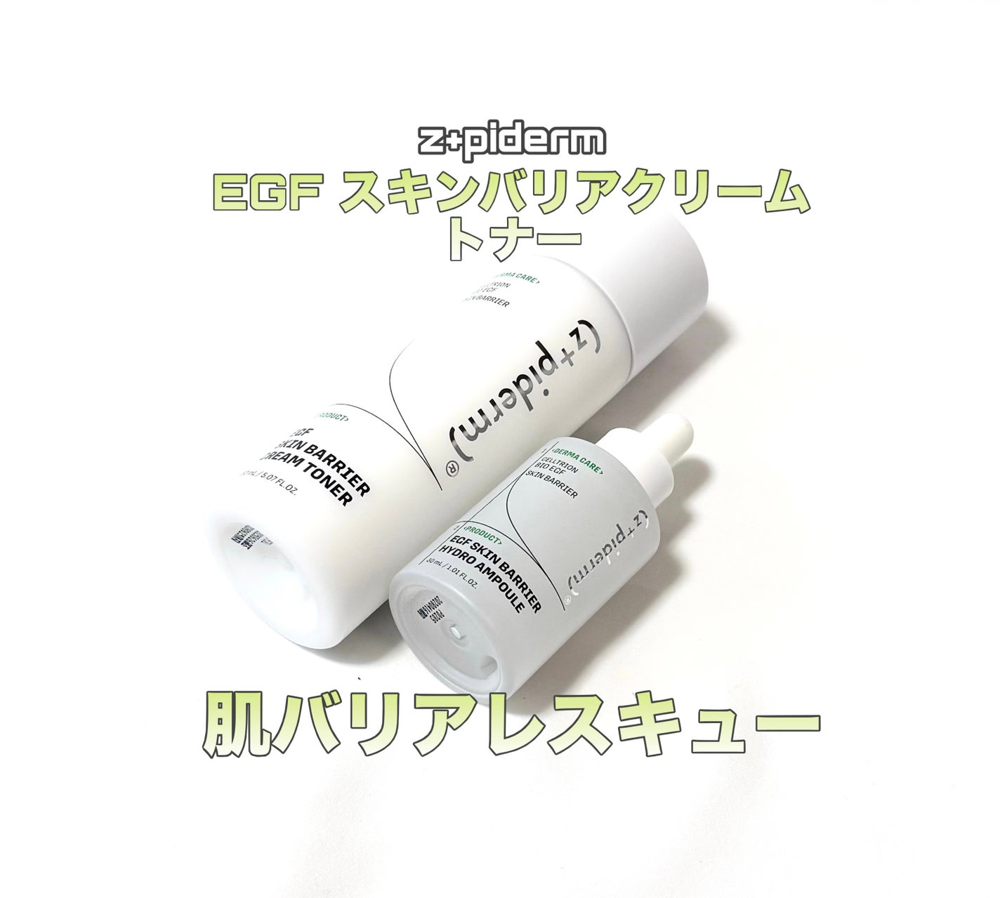 EGFスキンバリアハイドロアンプル/z+piderm/美容液を使ったクチコミ(1枚目)